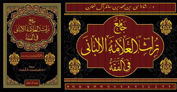 Kisah yang Jarang Diketahui Tentang Syaikh Albani