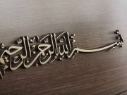 Tafsir Bacaan Bismillah