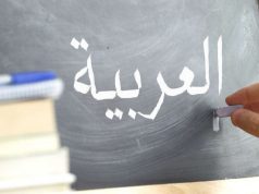 Semangat Ulama Mempelajari Bahasa Arab