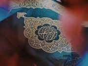 Al-Quran Bukti Kenabian