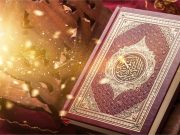 Inti Sari Surat Al-Fatihah (Bag.2)